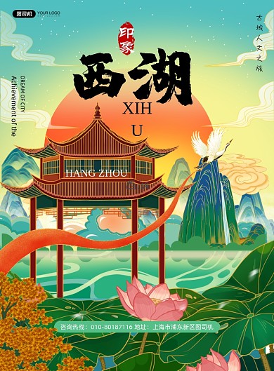 西湖杭州系列海报