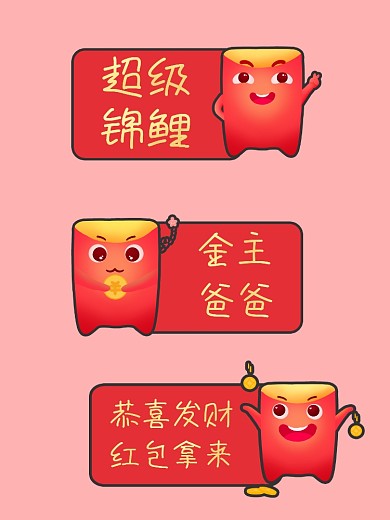 红包创意插画拍照kt板