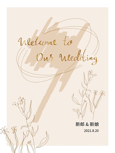 极简香槟金色白色小清新婚礼迎宾水牌邀请函