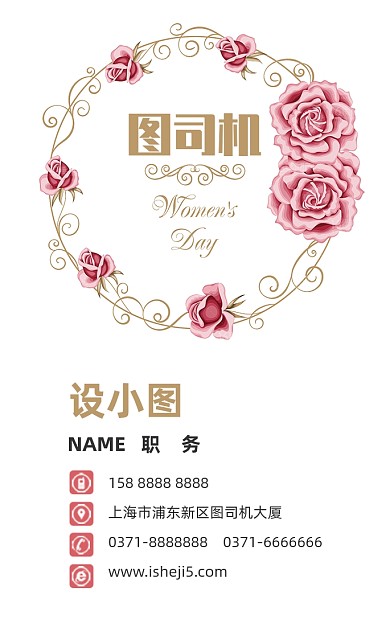 创意手绘花店鲜花花艺竖版名片模板