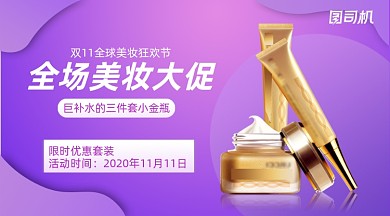 双十一美妆大促渐变手机横图