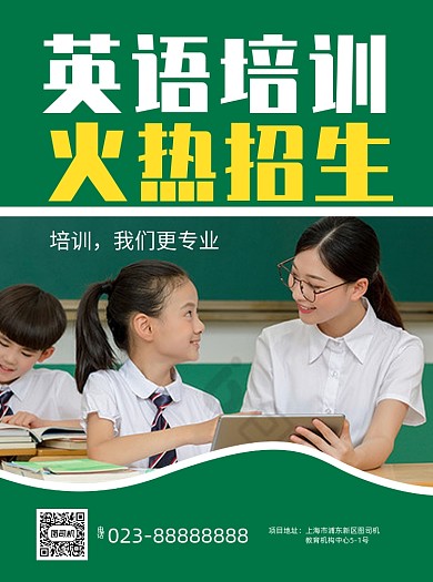 英语培训绿色写实招生宣传单