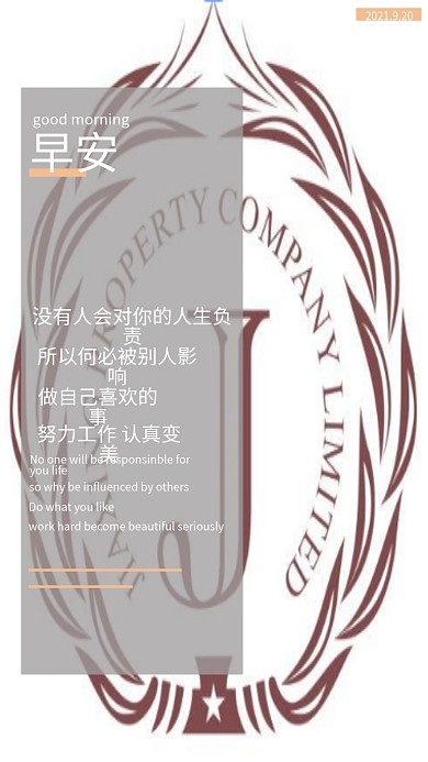 美女美容手机营销图日签