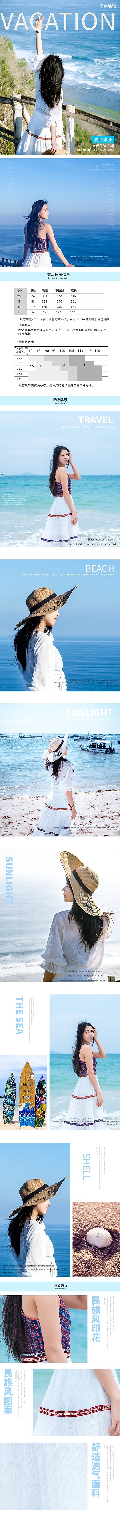 女装连衣裙蓝色简约电商详情页