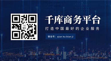 城市蓝色商务风关注二维码