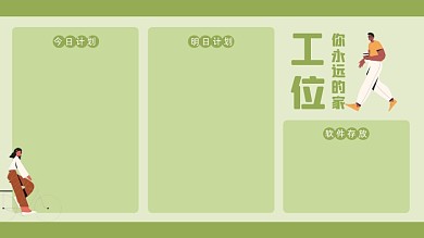 绿色小清新手绘卡通专用电脑分区壁纸