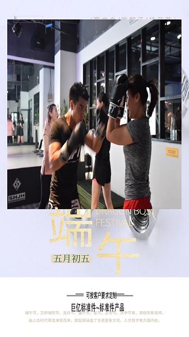 端午节赛龙舟吃粽子绿色剪纸风海报