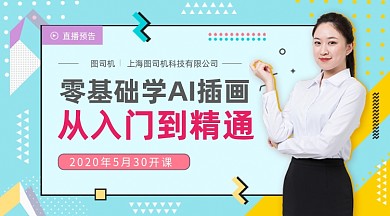 AI课程培训孟菲斯几何手机横图