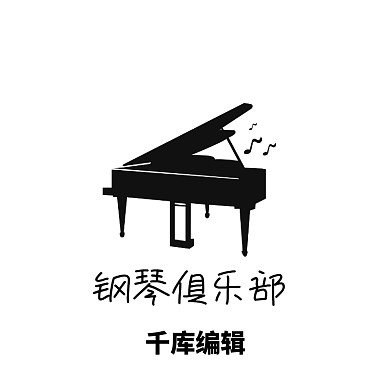 黑色钢琴LOGO