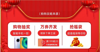 过年不打烊新年春节数码详情公告店铺