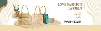 包包淘宝banner