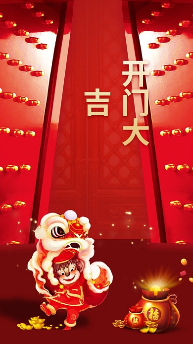 开门红开业大吉海报