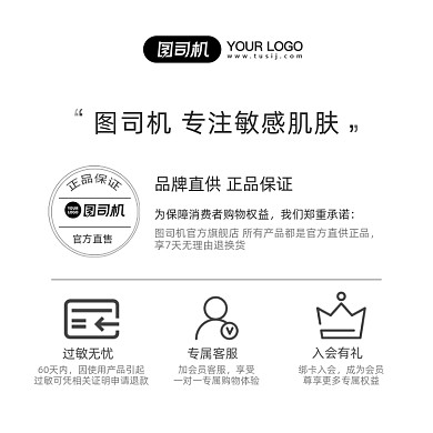 化妆品专属客服介绍正品保障主图护肤