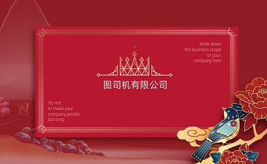 红色中国风名片模板