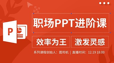 橙色PPT网络课程封面职场教育培训