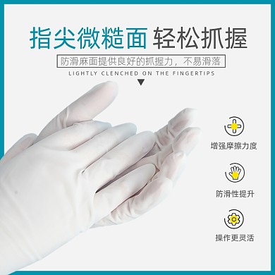 一次性防护手套材质介绍说明主图