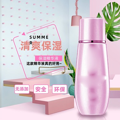 护肤品化妆品活动主图清新风格