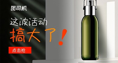 化妆品双十一精华眼霜化妆水钻展