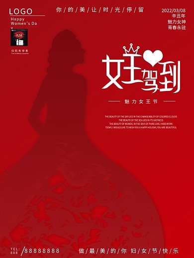 魅力女王节38妇女节38女神节促销海报
