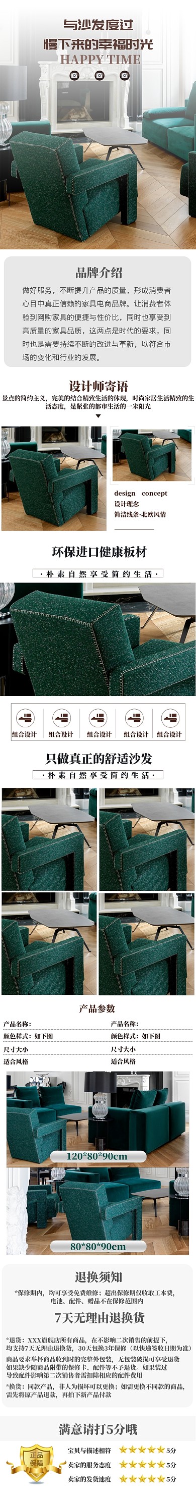 简约休闲卧室单人小沙发详情页