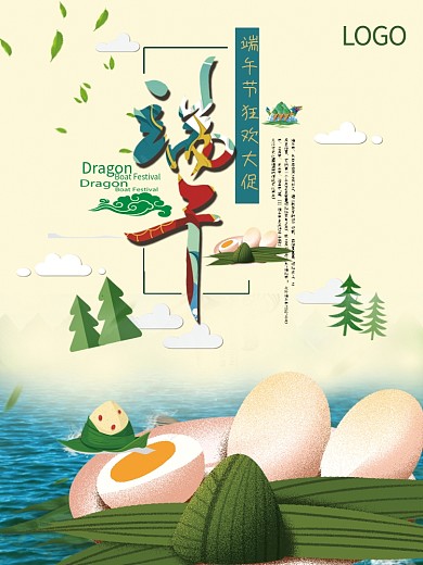 端午节促销海报设计