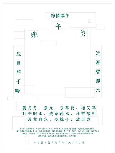 端午节海报粽子庚子年龙舟节日