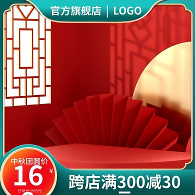 国潮风中秋促销主图车图