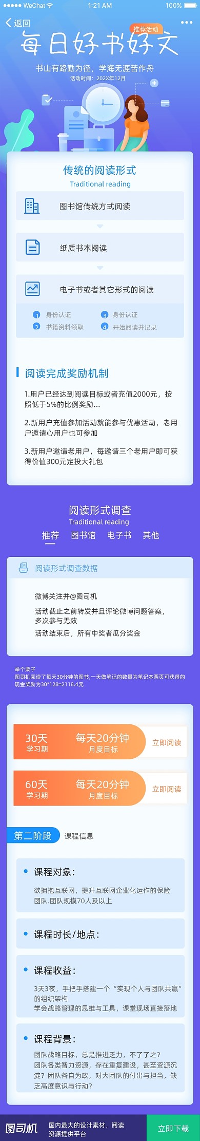 蓝紫色渐变每月好书好文文章长图