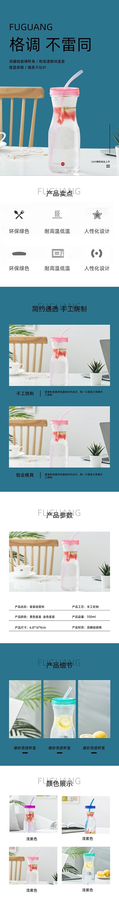 玻璃杯水杯双层玻璃杯日用洗护详情页