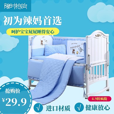 母婴上新大促直通车