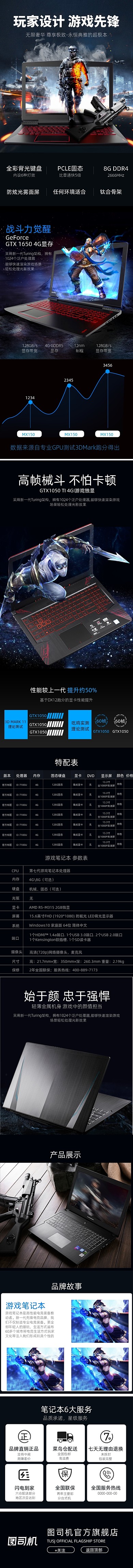 黑色酷炫商务办公游戏笔记本电脑详情页