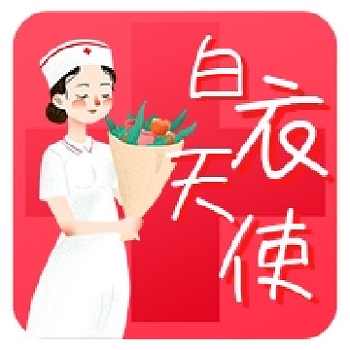 国际护士节红色卡通公众号次图