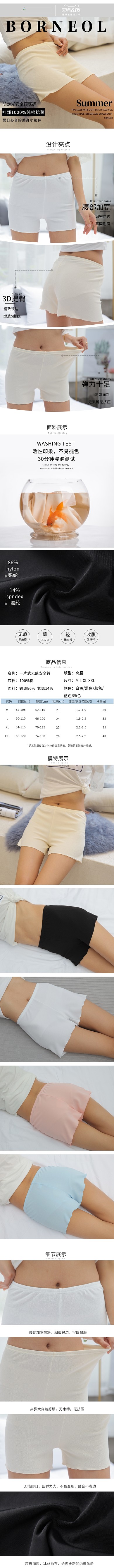 618大促活动夏季女士纯色无痕内裤详情页