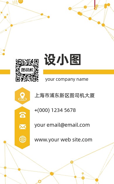 商务互联网科技公司竖版名片模板