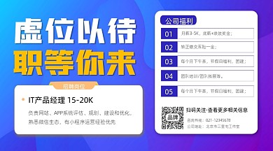 招聘宣传简约摄影图海报