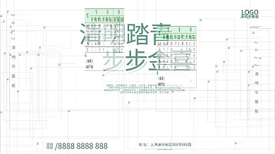 2022清明节日踏青青团活动背景板展板