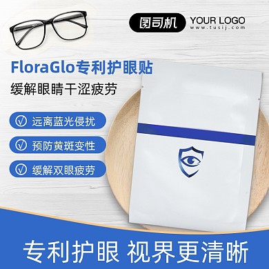 护眼贴主图直通车图