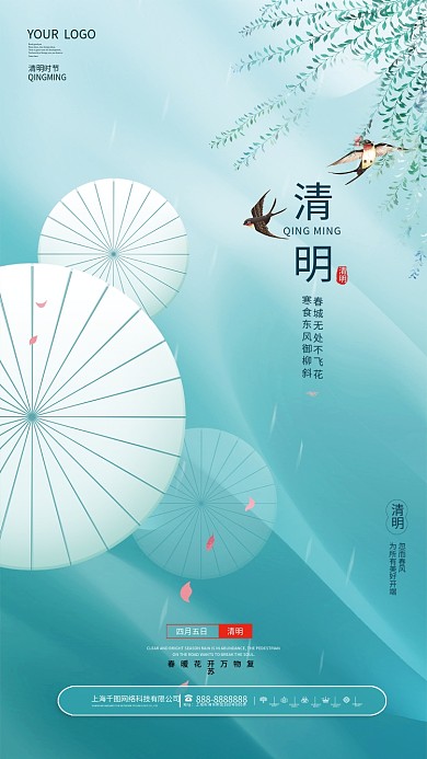 简约质感创意大气地产清明节海报背景