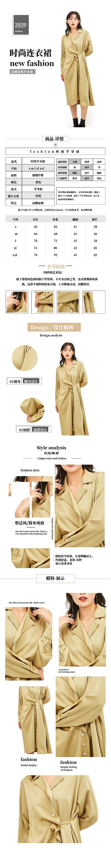 时尚简约淡黄连衣裙外套大衣风衣女装上新详情页