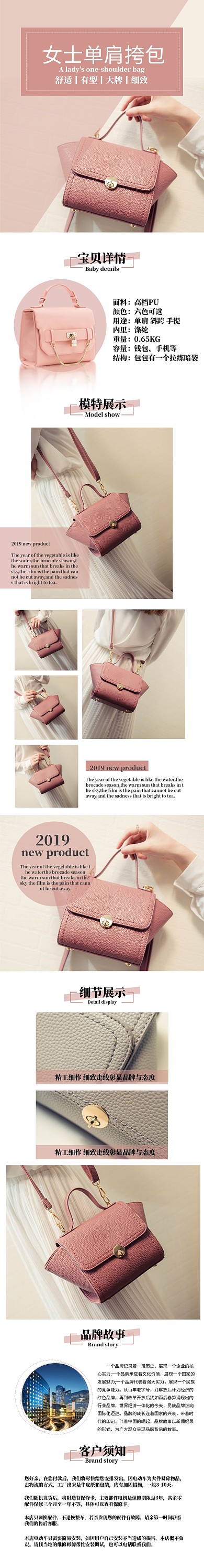 浅色简约风女士单肩挎包电商详情页