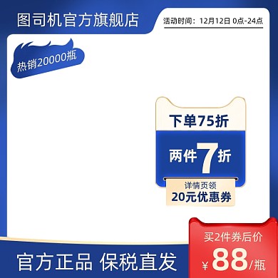 蓝色双十二保健品养生活动主图