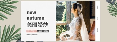 清新简约婚纱照促销banner
