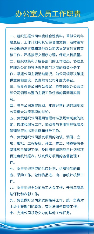 运输公司常用制度展板图片