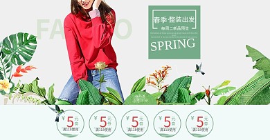 春季焕新女装服装首页PSD