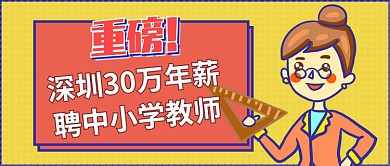 重磅消息公众号首图