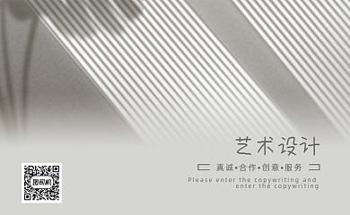 空间家居艺术设计名片