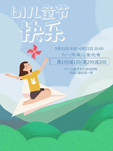 原创之六一儿童节快乐