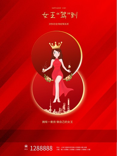 简约大气38女神节情人节妇女节宣传海报