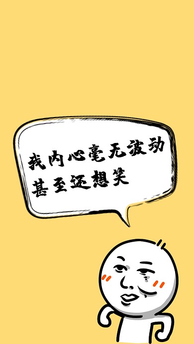 对话框创意卡通手机壁纸海报