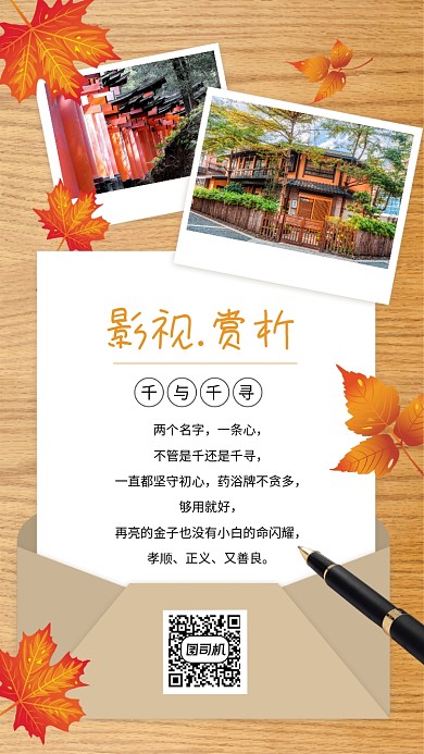 影视赏析简约文艺日签手机海报